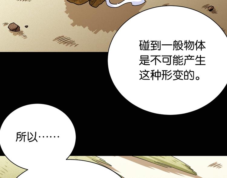 第77话 鸣神月VS比尔102