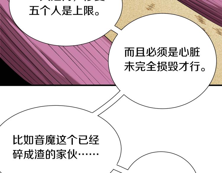 第43话 局势反转！26