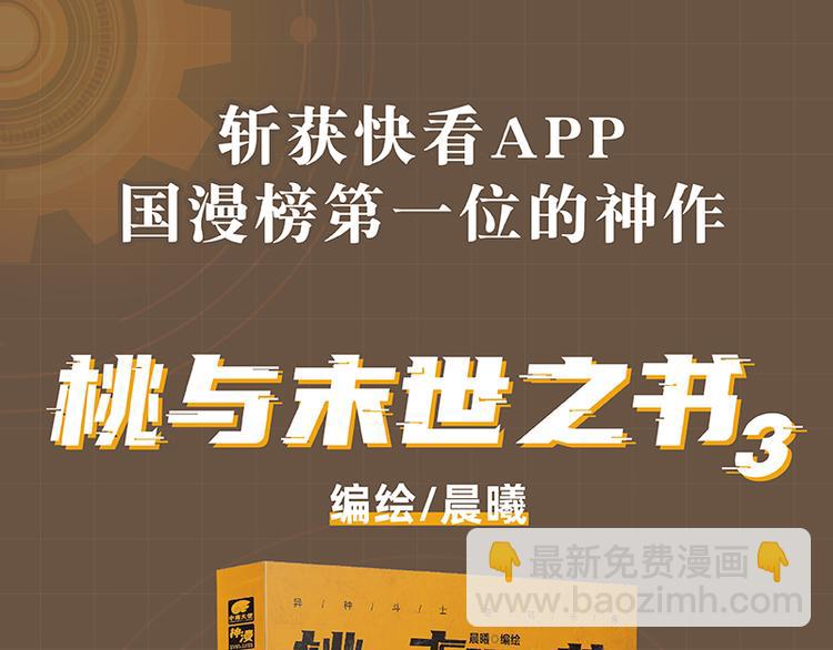 第91话 内鬼95