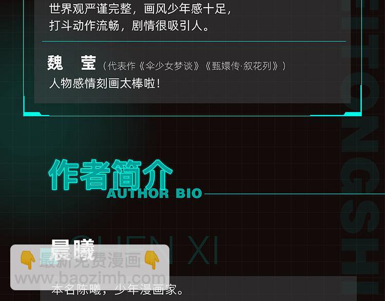 第89话 炎流与桃105
