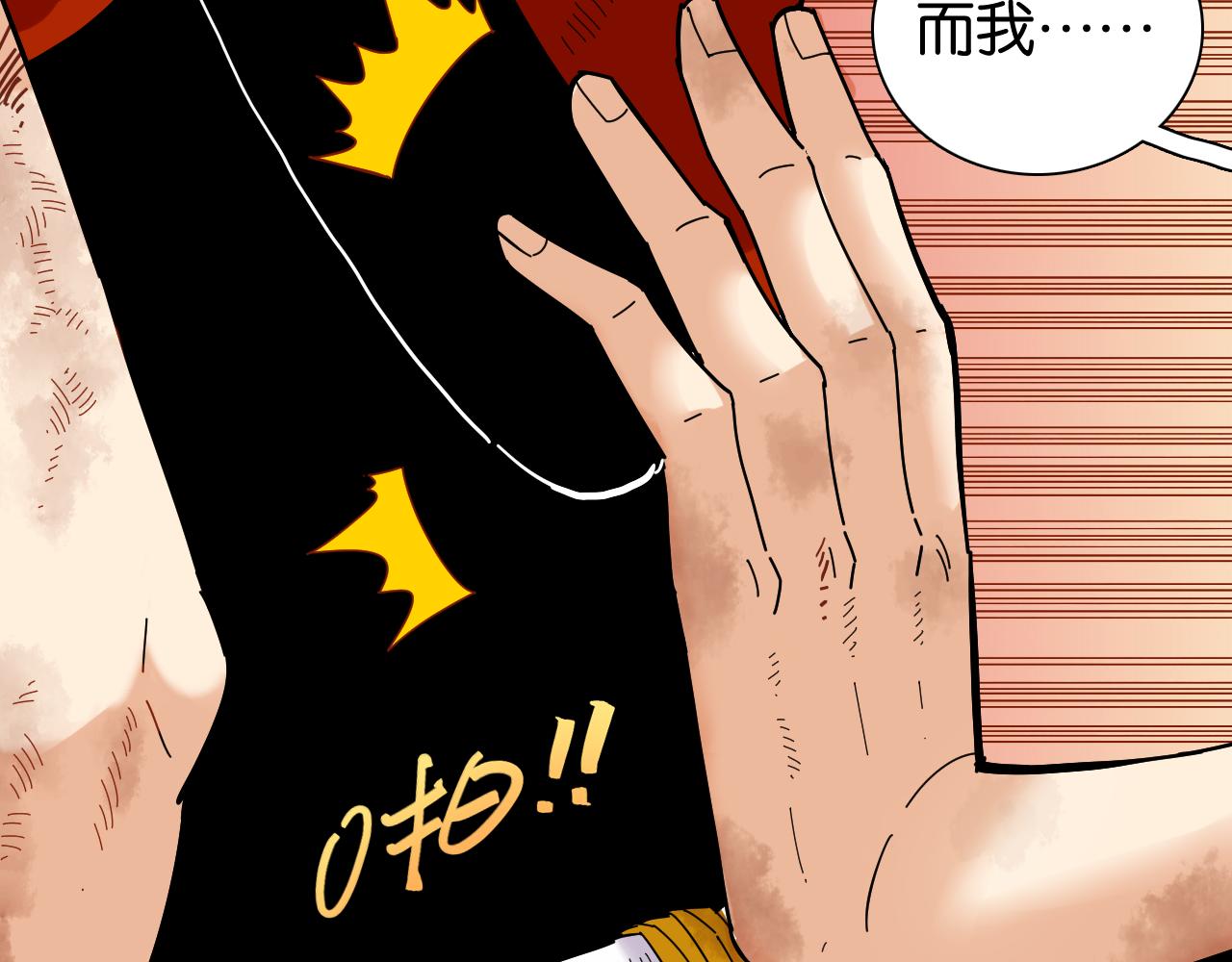 第130话 白木的眼光106
