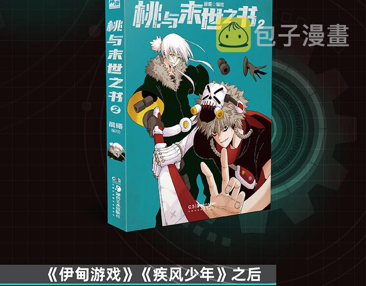 第80话 白木的抉择93