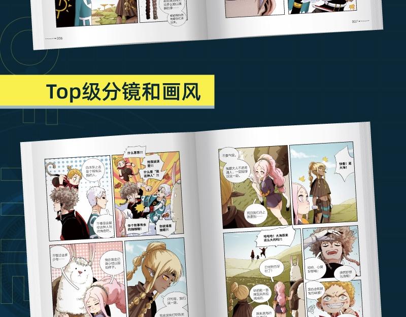 单行本第6册来了！4
