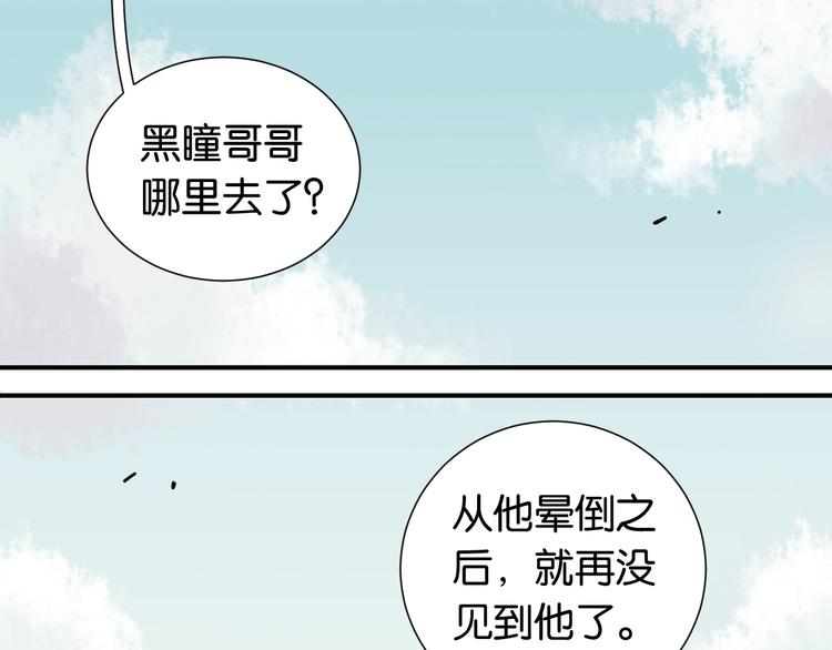 第27话 偏见与冲突！3