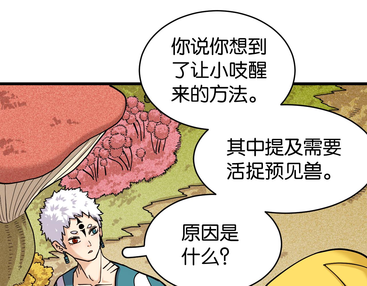 第144话 新黑崎八侍59