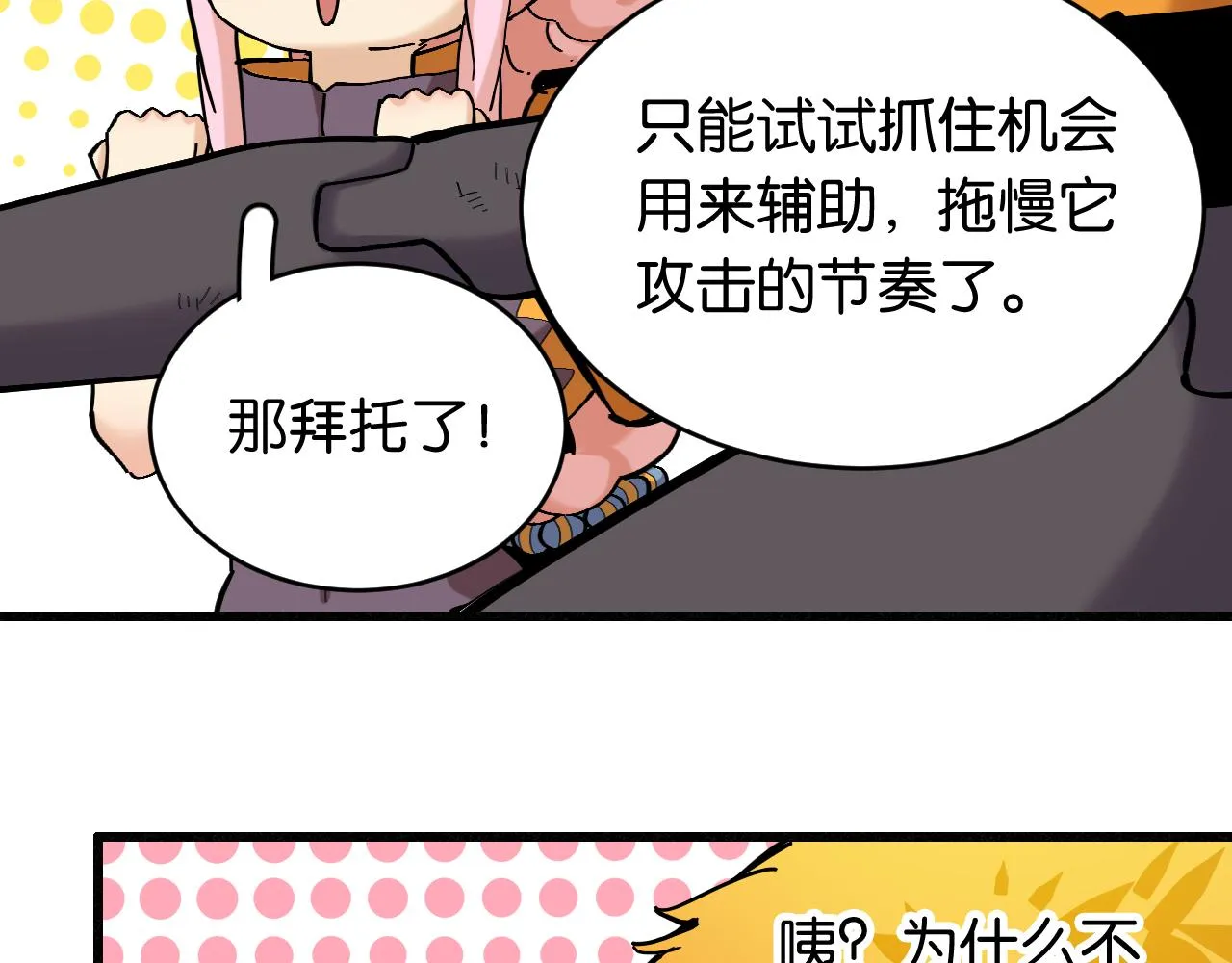 第159话 全体覆灭45