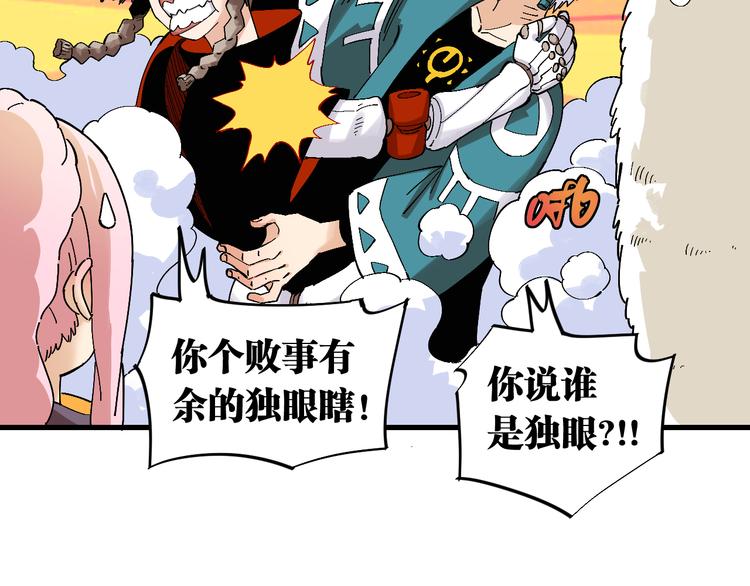 第82话 月牙村35