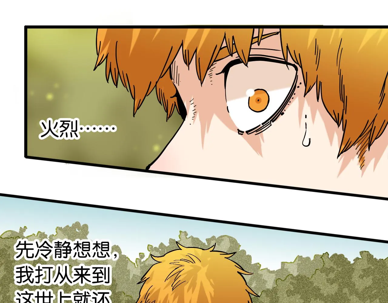 第158话 行走的灾难77