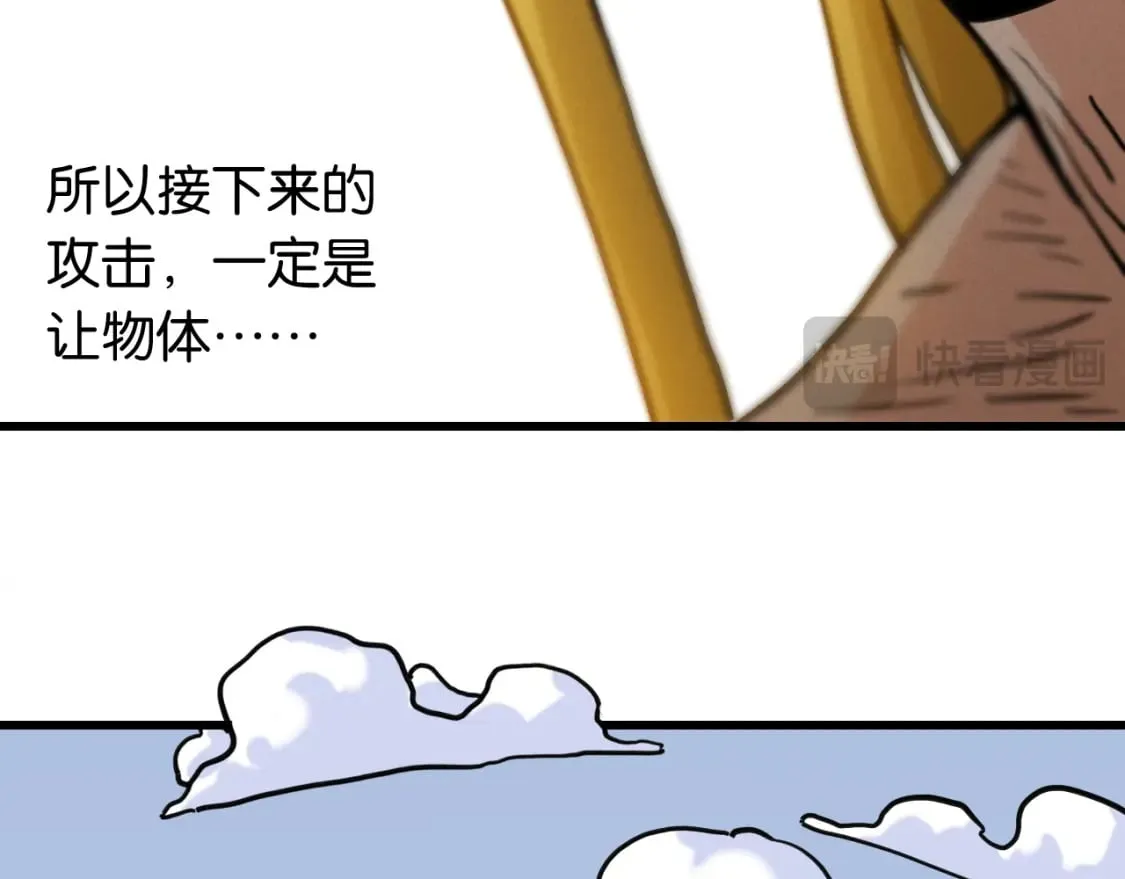 第176话 石炭的弱点68