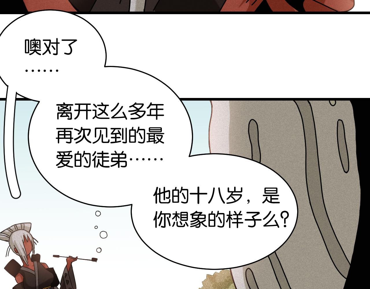 第111话 下一站，白羽村52
