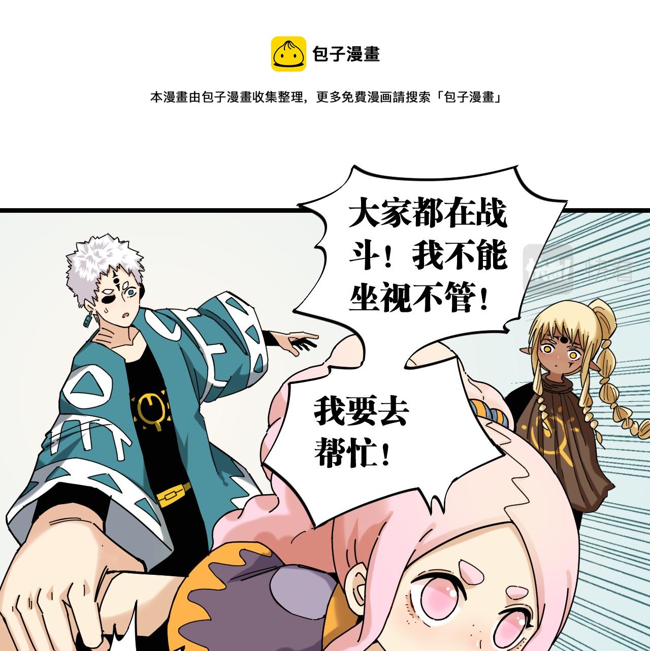 第116话 是主角就一起战斗！92