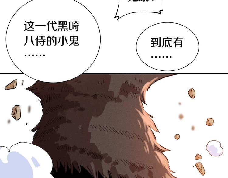 第32话 白稚八人【鬼麝】80