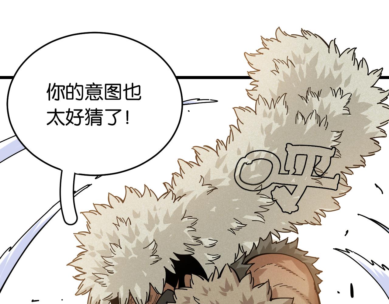 第136话 黑瞳石VS蜜糖58