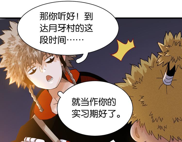 第69话 坦白62