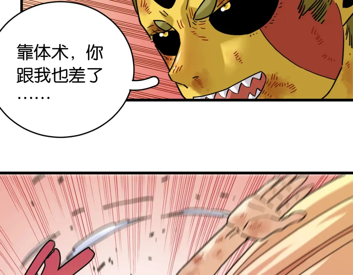 第179话 黑瞳石的杀意49