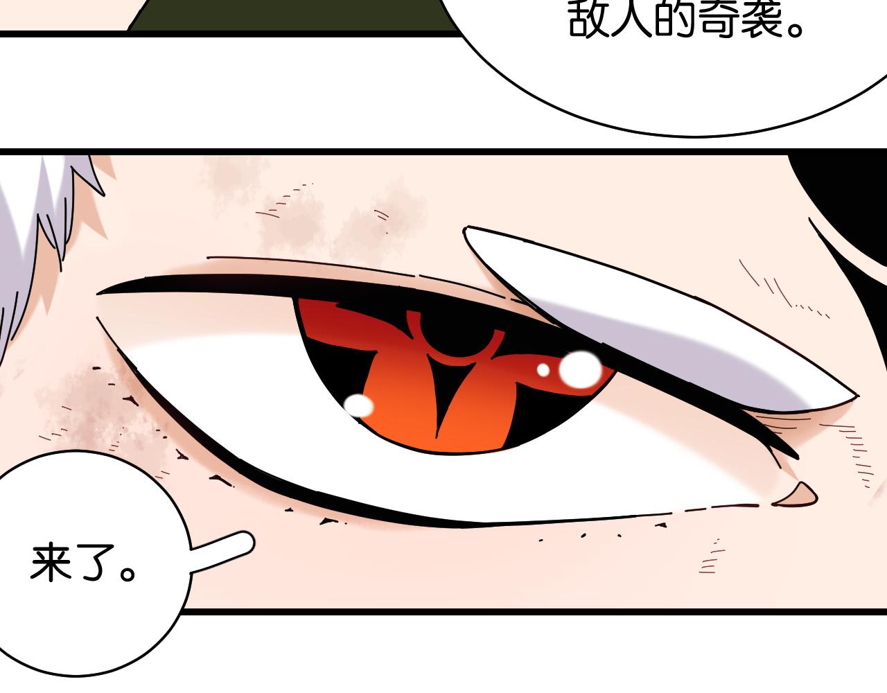 第120话 合体黑瞳石61