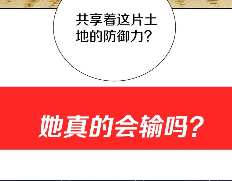 第43话 局势反转！94