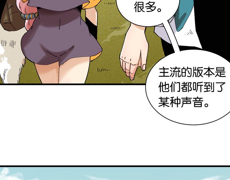 第82话 月牙村67