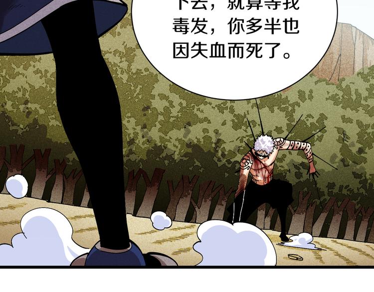 第57话 落风！吹雨！55