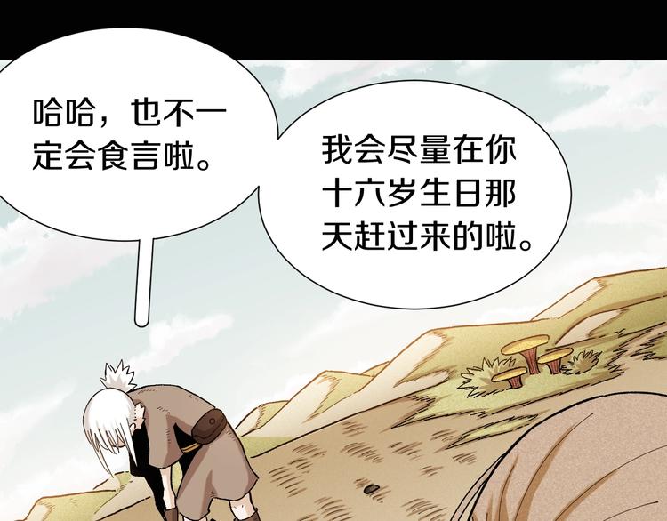 第36话 约定！62