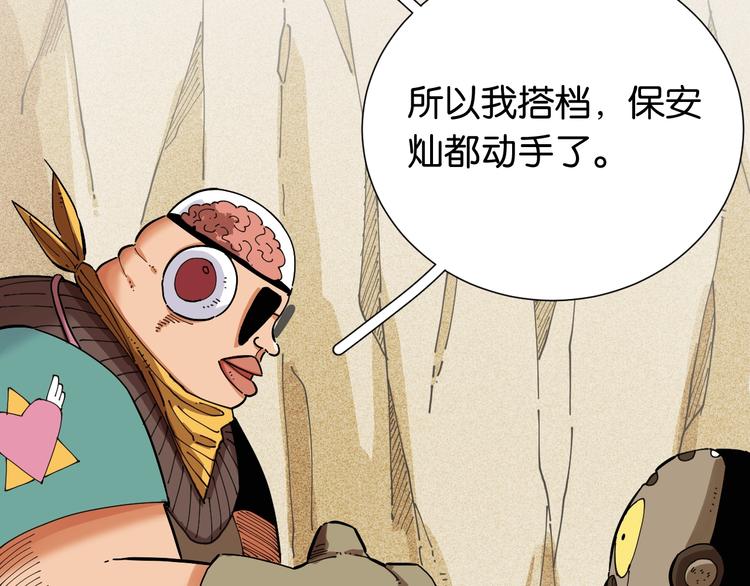 第27话 偏见与冲突！23
