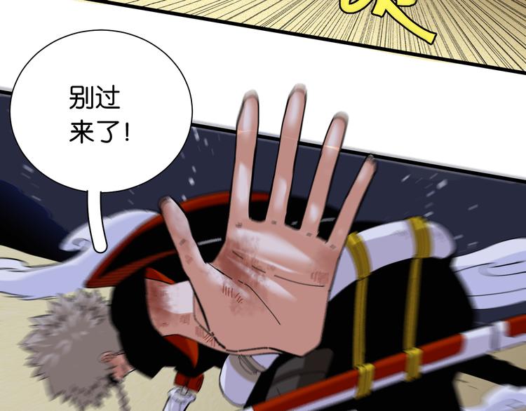 第94话 绝对不许伤害炎流28