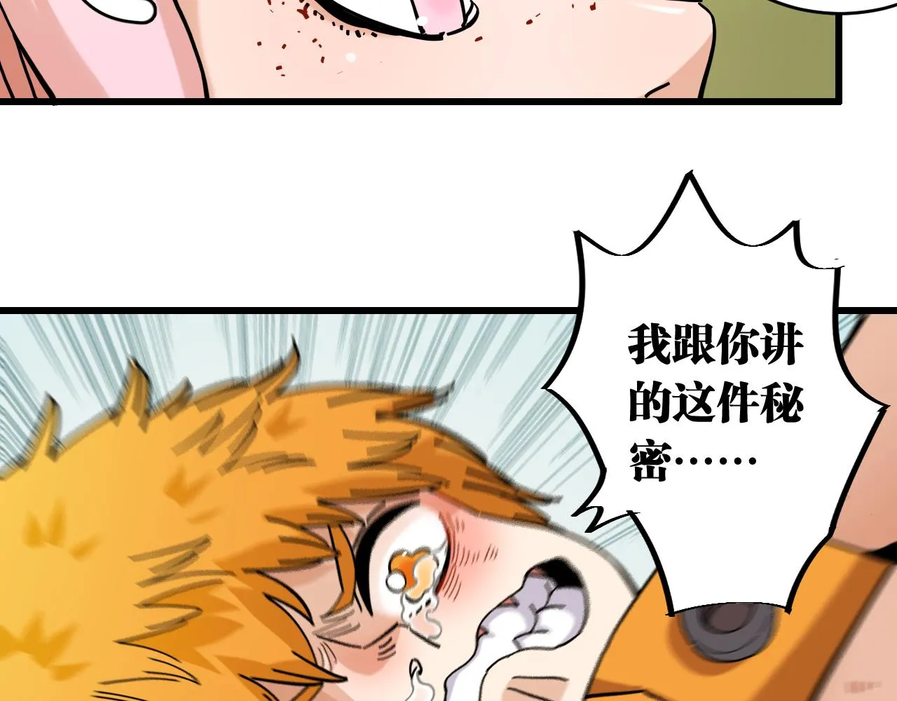 第156话 桃VS湮灭104
