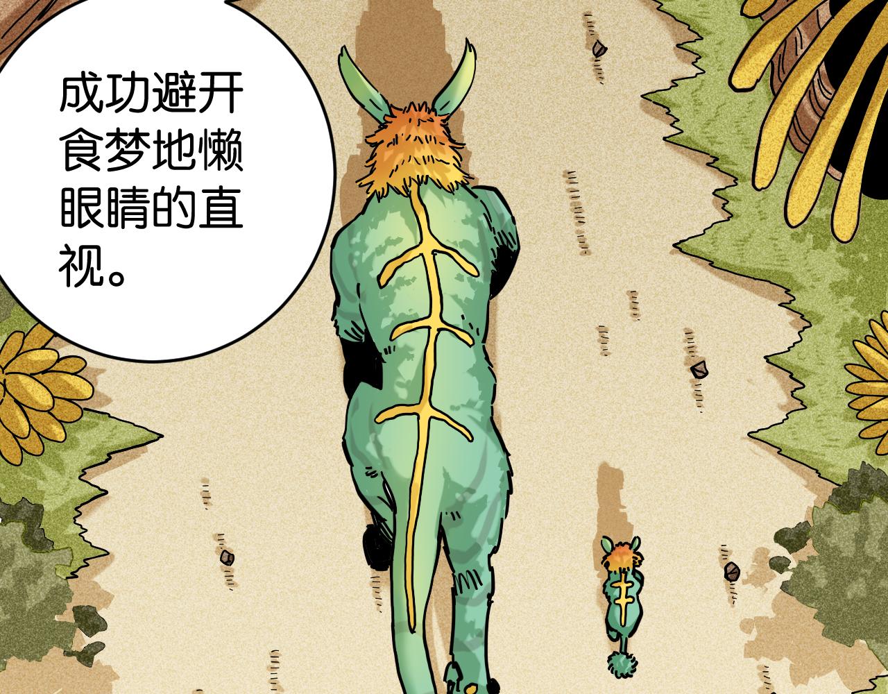 第144话 新黑崎八侍64