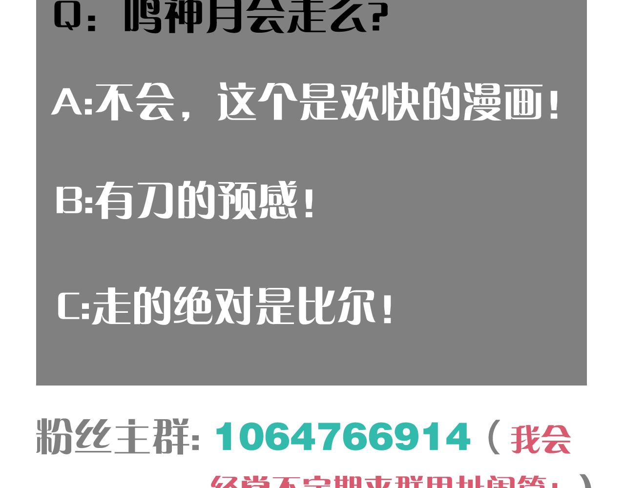 第131话 我还能救大家107