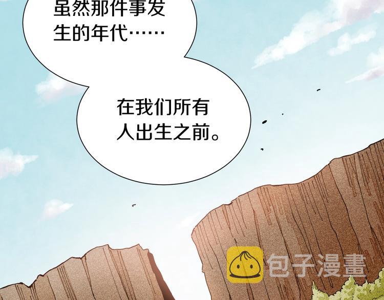 第31话 出发！羚角村！97