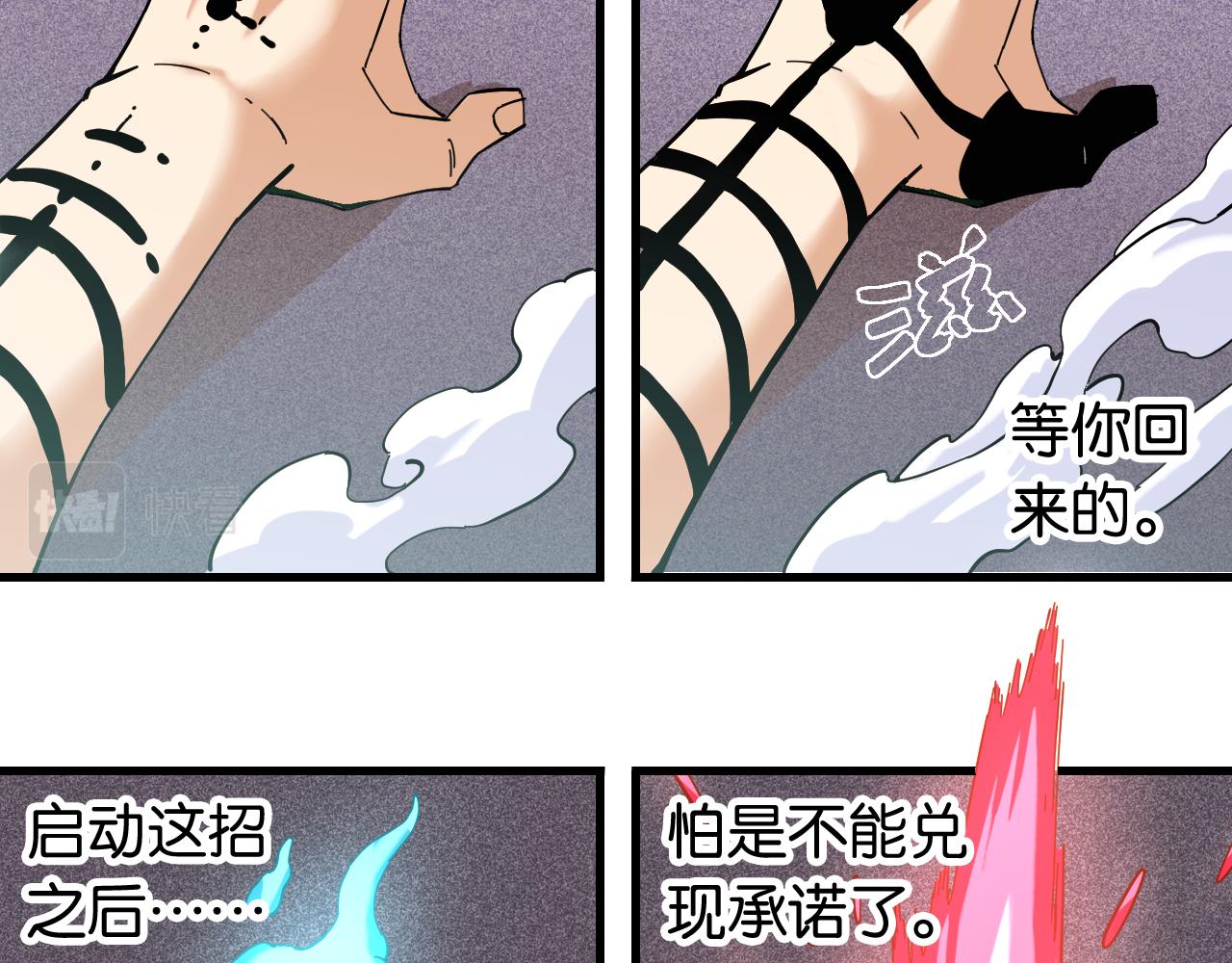 第104话 红焰41
