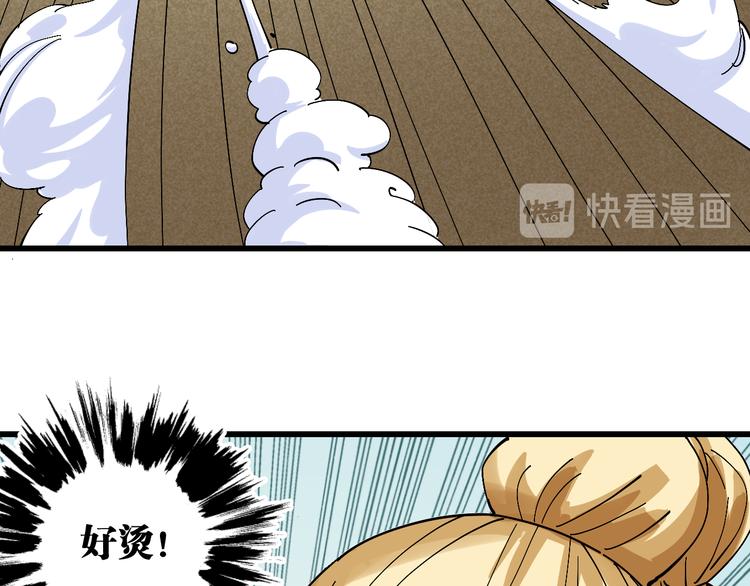 第56话 白热化！78
