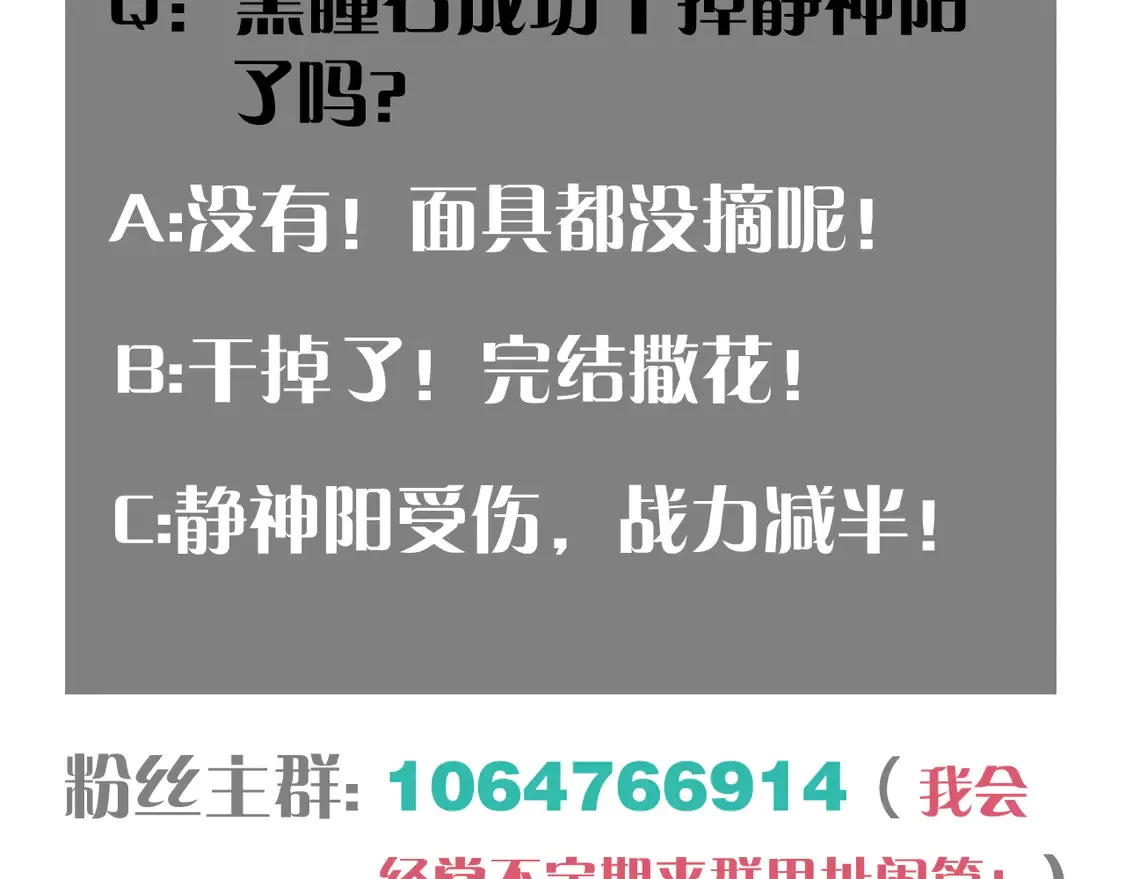 第182话 因由断绝92