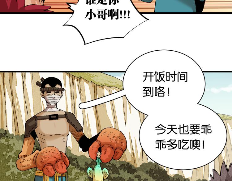 第83话 清水康25