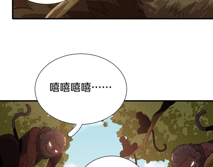 第50话 白稚八人 石猿！82