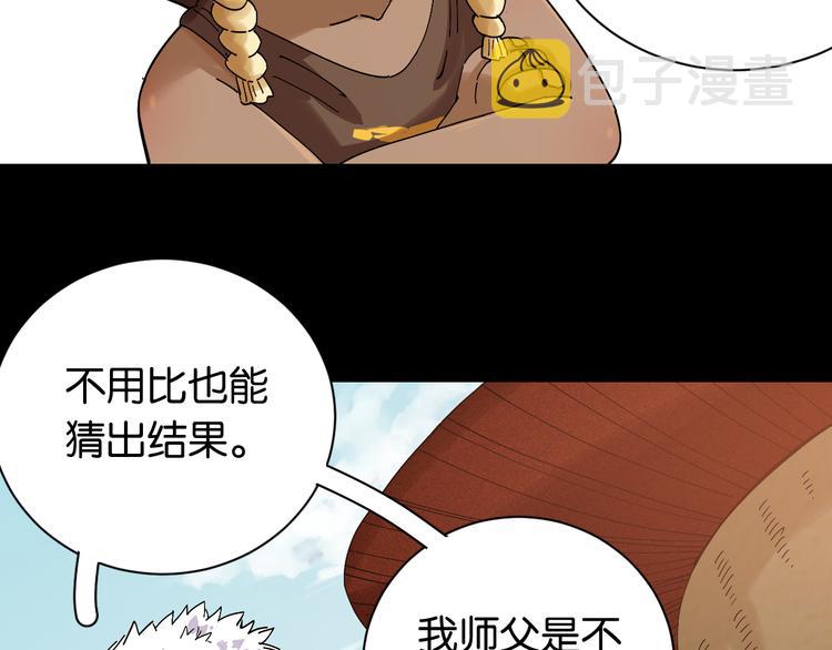 第71话 白木与比尔59