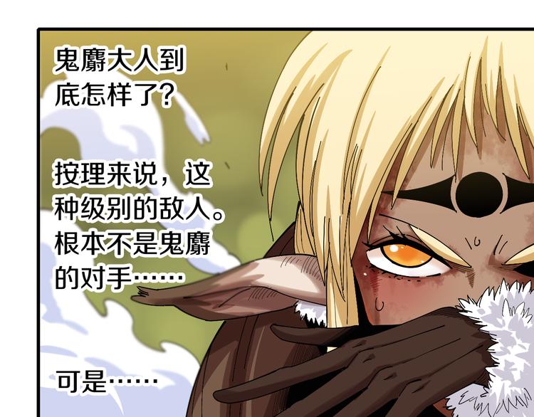 第52话 撒谎精！52