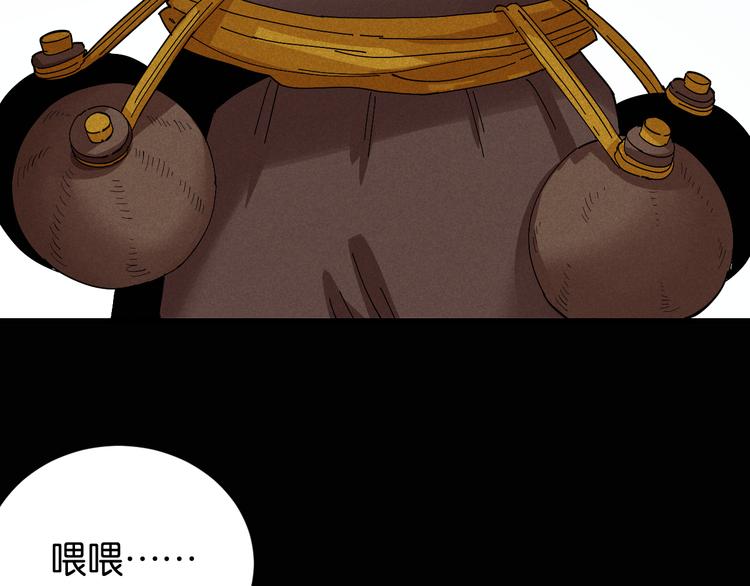 第77话 鸣神月VS比尔11