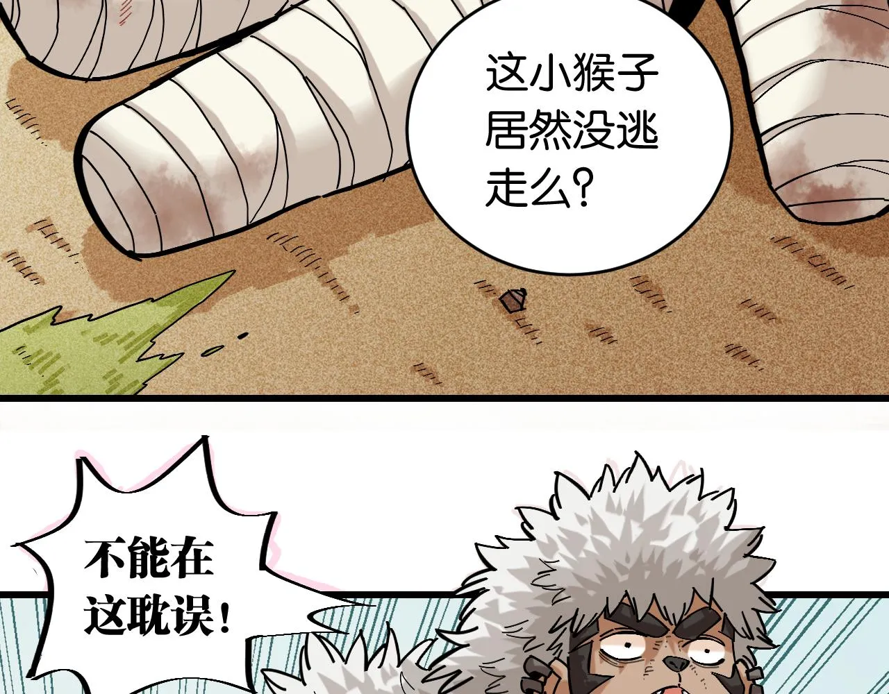第159话 全体覆灭10