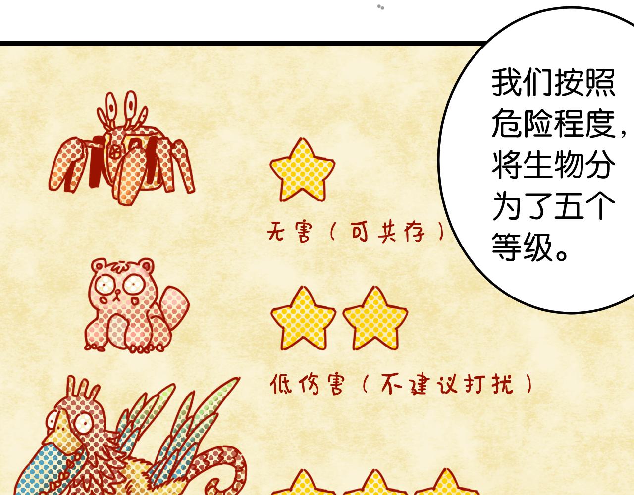 第137话 未知大陆的冒险17