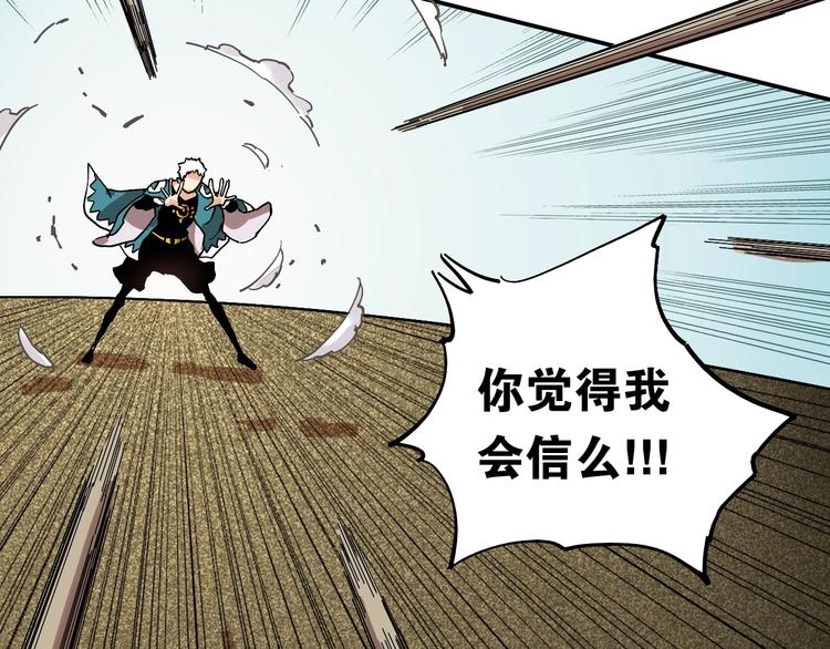 第3话 证明？20