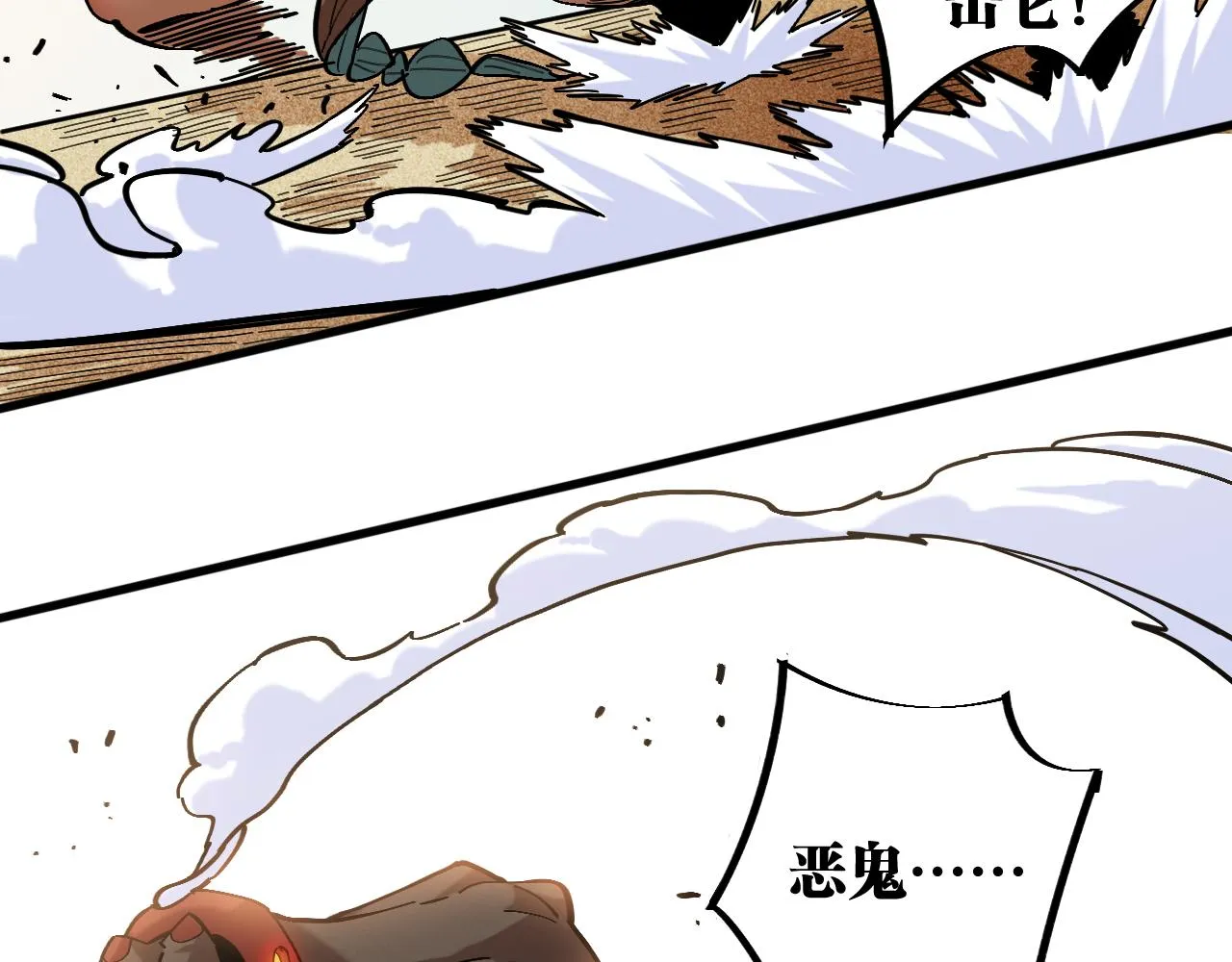 第158话 行走的灾难93