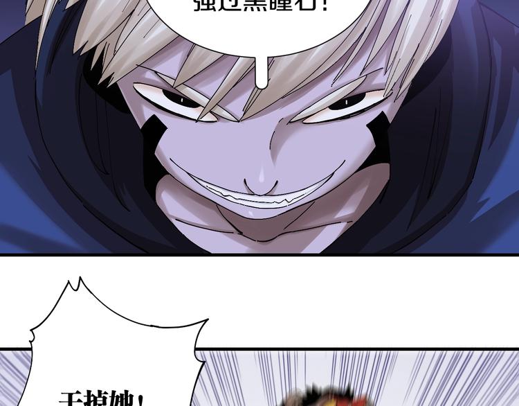 第44话 兽灵通感！56