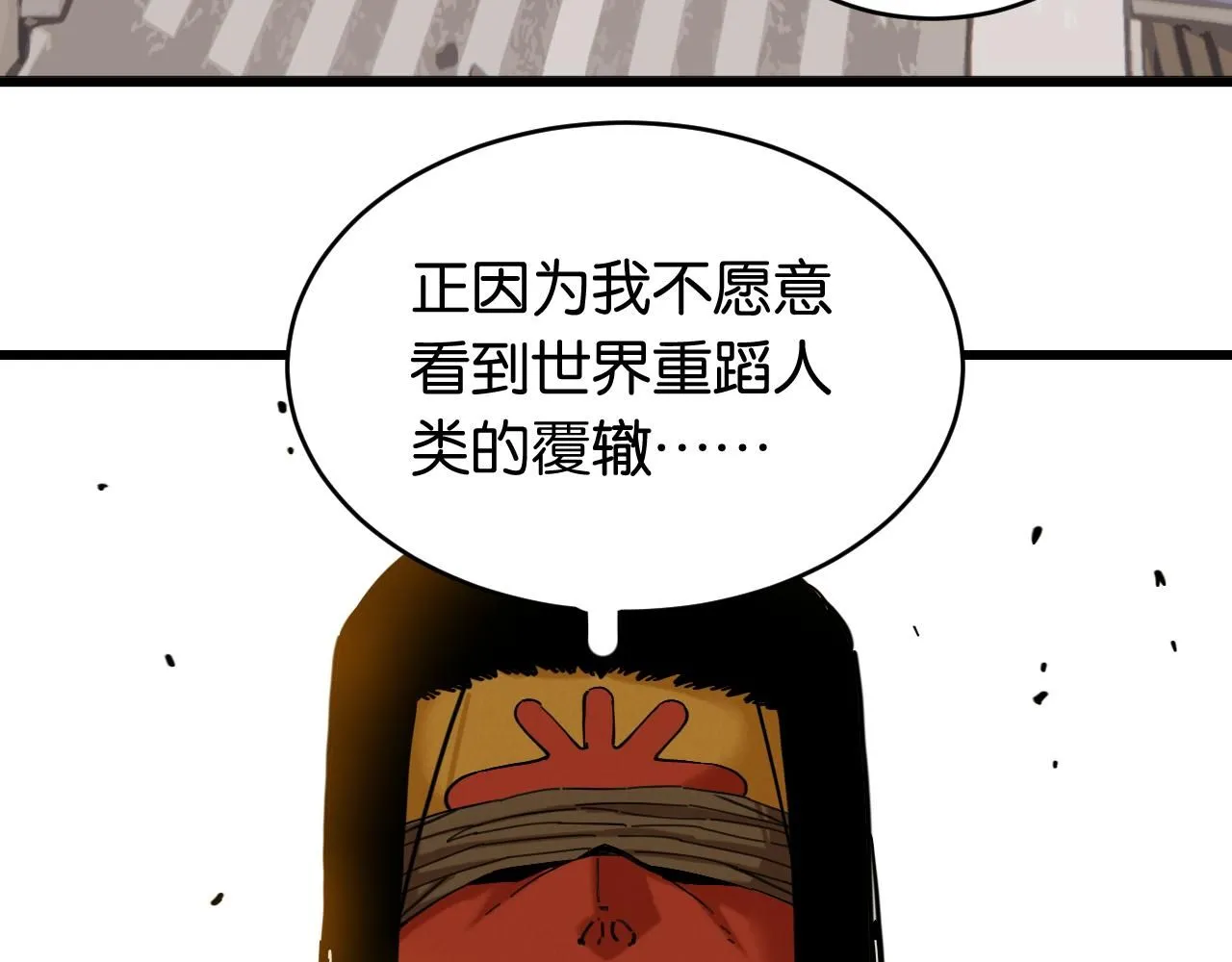第167话 菌灵族83