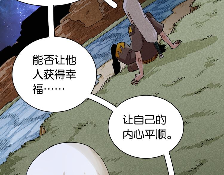 第72话 白木与鸣神月60