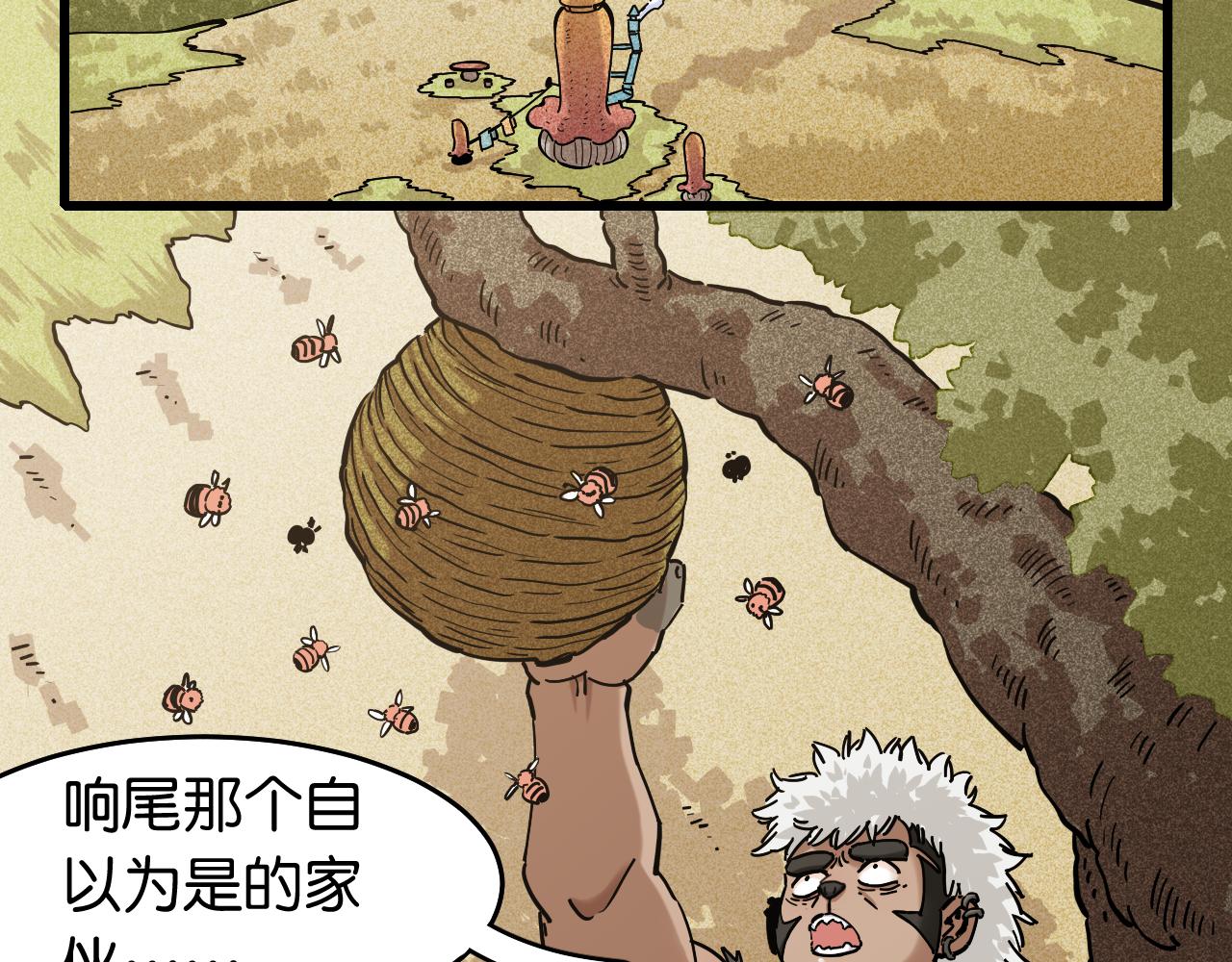 第137话 未知大陆的冒险4