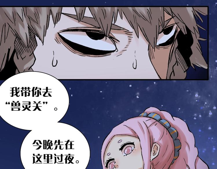 第2话 入侵者？60