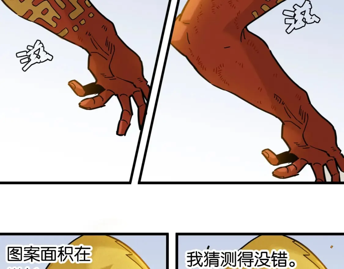 第176话 石炭的弱点52