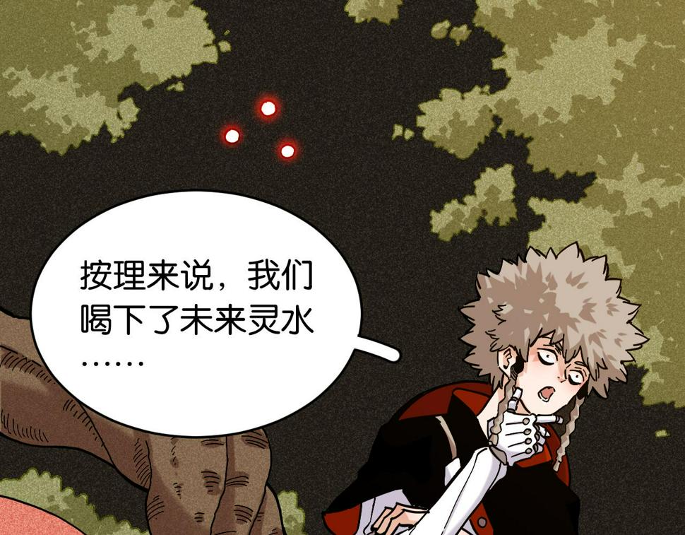 第147话 抓捕预见兽41