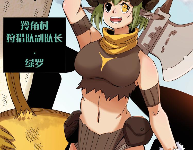 第32话 白稚八人【鬼麝】53